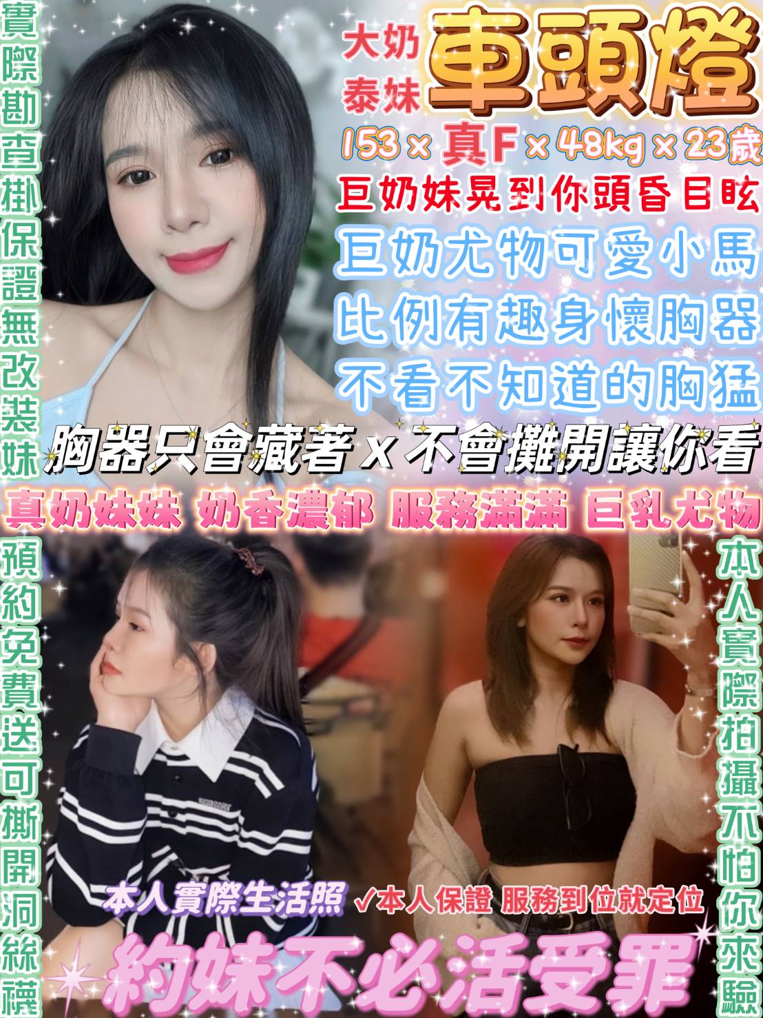 COCO外送彰投 拉拉 170/50/24/34F